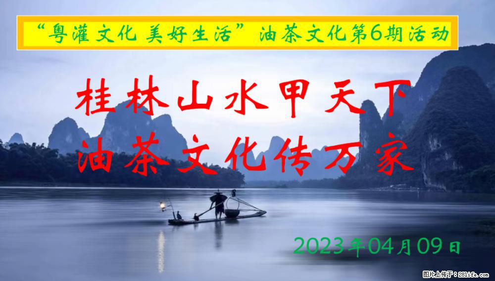 “粤灌文化 美好生活”油茶文化主题活动在广东深圳成功举办 - 上饶生活资讯 - 上饶28生活网 sr.28life.net