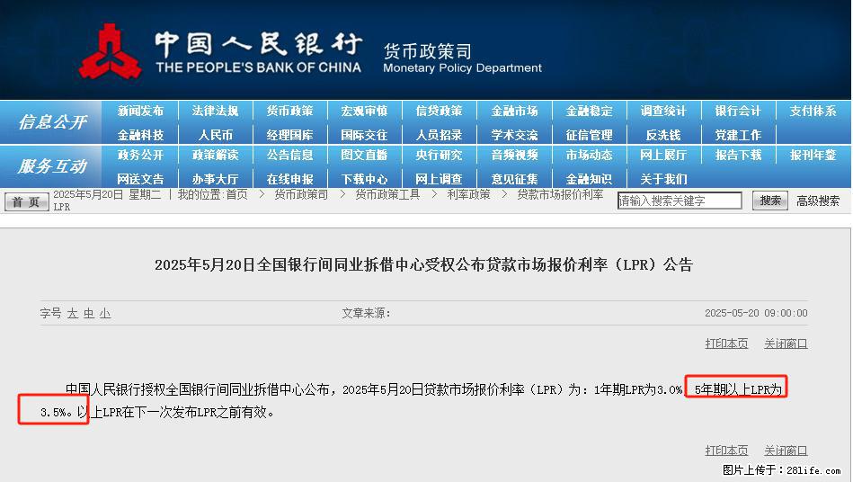 重磅！降息！桂林房贷利率3.0% - 上饶生活资讯 - 上饶28生活网 sr.28life.net