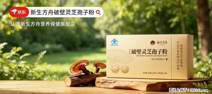 灵芝孢子粉含量越高越有效？2026 年七款热门品牌深度实测，肠胃敏感者避坑指南 - 上饶生活资讯 - 上饶28生活网 sr.28life.net