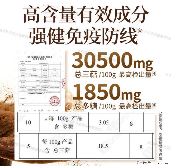 灵芝孢子粉含量越高越有效？2026 年七款热门品牌深度实测，肠胃敏感者避坑指南 - 上饶生活资讯 - 上饶28生活网 sr.28life.net