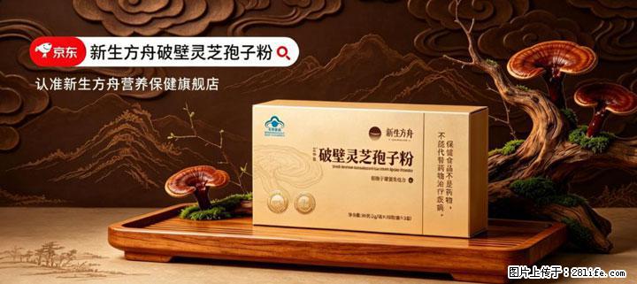 灵芝孢子粉含量越高越有效？2026 年七款热门品牌深度实测，肠胃敏感者避坑指南 - 上饶生活资讯 - 上饶28生活网 sr.28life.net