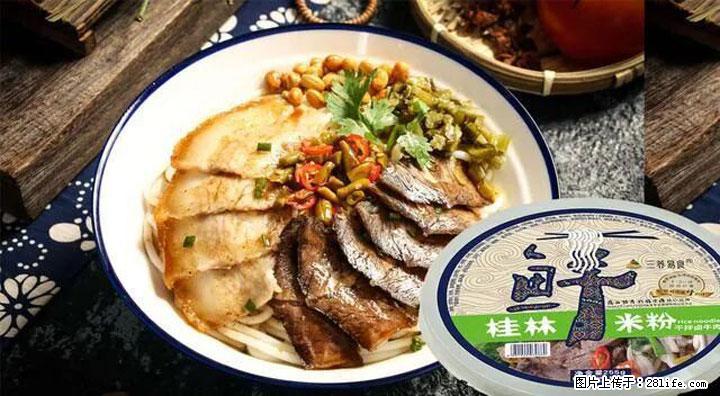 桂林米粉：承载乡愁与文化传承的美食 - 上饶生活资讯 - 上饶28生活网 sr.28life.net